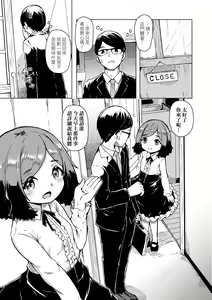 Page 56 of Oshikake Sun Shower | 不請自來狐嫁太陽雨 - preview thumbnail