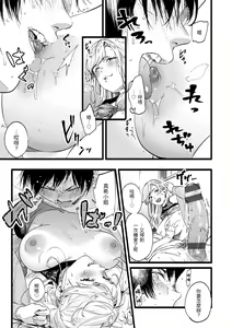 Page 137 of Irotoridori - Variety Girls | 色彩繽紛 - preview thumbnail