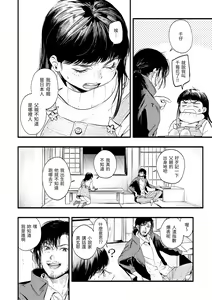 Page 152 of Irotoridori - Variety Girls | 色彩繽紛 - preview thumbnail