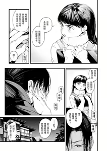 Page 153 of Irotoridori - Variety Girls | 色彩繽紛 - preview thumbnail