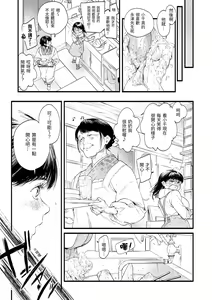 Page 167 of Irotoridori - Variety Girls | 色彩繽紛 - preview thumbnail