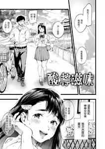 Page 29 of Irotoridori - Variety Girls | 色彩繽紛 - preview thumbnail