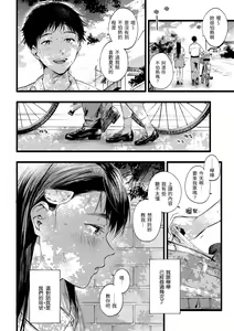 Page 30 of Irotoridori - Variety Girls | 色彩繽紛 - preview thumbnail
