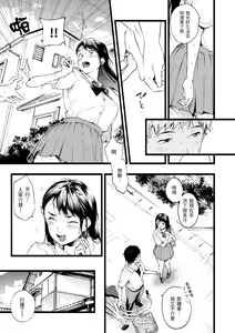 Page 31 of Irotoridori - Variety Girls | 色彩繽紛 - preview thumbnail