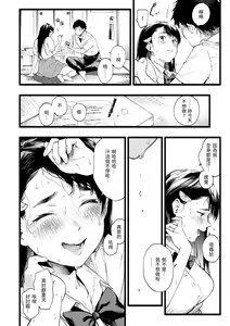 Page 34 of Irotoridori - Variety Girls | 色彩繽紛 - preview thumbnail