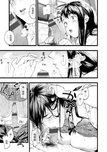 Page 41 of Irotoridori - Variety Girls | 色彩繽紛 - preview thumbnail