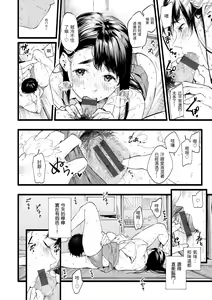 Page 42 of Irotoridori - Variety Girls | 色彩繽紛 - preview thumbnail