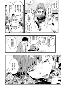 Page 64 of Irotoridori - Variety Girls | 色彩繽紛 - preview thumbnail
