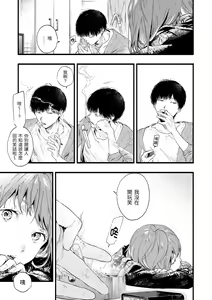 Page 65 of Irotoridori - Variety Girls | 色彩繽紛 - preview thumbnail