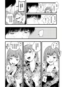 Page 66 of Irotoridori - Variety Girls | 色彩繽紛 - preview thumbnail