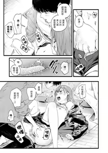Page 69 of Irotoridori - Variety Girls | 色彩繽紛 - preview thumbnail