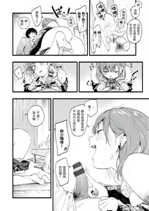 Page 70 of Irotoridori - Variety Girls | 色彩繽紛 - preview thumbnail