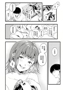 Page 74 of Irotoridori - Variety Girls | 色彩繽紛 - preview thumbnail