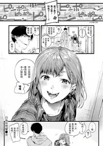 Page 84 of Irotoridori - Variety Girls | 色彩繽紛 - preview thumbnail
