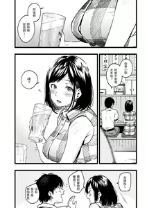Page 86 of Irotoridori - Variety Girls | 色彩繽紛 - preview thumbnail