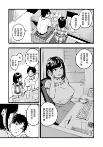 Page 87 of Irotoridori - Variety Girls | 色彩繽紛 - preview thumbnail