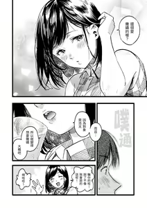 Page 88 of Irotoridori - Variety Girls | 色彩繽紛 - preview thumbnail
