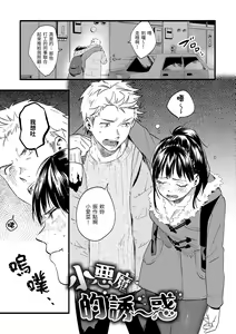 Page 9 of Irotoridori - Variety Girls | 色彩繽紛 - preview thumbnail