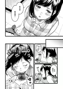 Page 92 of Irotoridori - Variety Girls | 色彩繽紛 - preview thumbnail