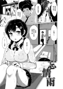 Page 112 of Seinaru Otome-tachi - The Sexual Virgins | 神聖性處女 - preview thumbnail