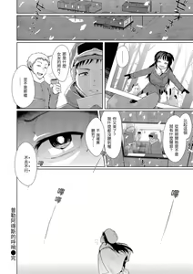 Page 23 of Seinaru Otome-tachi - The Sexual Virgins | 神聖性處女 - preview thumbnail