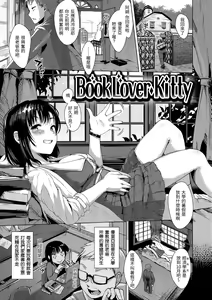 Page 40 of Seinaru Otome-tachi - The Sexual Virgins | 神聖性處女 - preview thumbnail