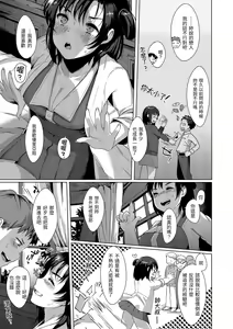 Page 42 of Seinaru Otome-tachi - The Sexual Virgins | 神聖性處女 - preview thumbnail