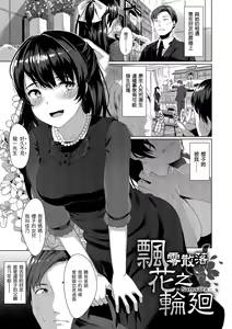 Page 56 of Seinaru Otome-tachi - The Sexual Virgins | 神聖性處女 - preview thumbnail