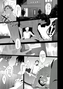 Page 68 of Seinaru Otome-tachi - The Sexual Virgins | 神聖性處女 - preview thumbnail