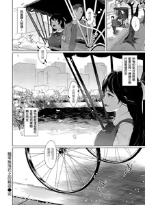 Page 73 of Seinaru Otome-tachi - The Sexual Virgins | 神聖性處女 - preview thumbnail