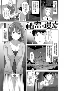 Page 74 of Seinaru Otome-tachi - The Sexual Virgins | 神聖性處女 - preview thumbnail