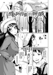 Page 8 of Seinaru Otome-tachi - The Sexual Virgins | 神聖性處女 - preview thumbnail