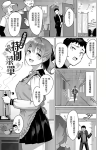 Page 90 of Seinaru Otome-tachi - The Sexual Virgins | 神聖性處女 - preview thumbnail