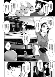 Page 9 of Seinaru Otome-tachi - The Sexual Virgins | 神聖性處女 - preview thumbnail