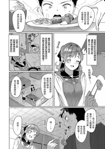 Page 91 of Seinaru Otome-tachi - The Sexual Virgins | 神聖性處女 - preview thumbnail