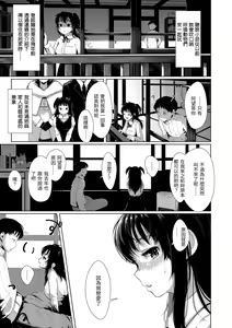 Page 10 of Seinaru Otome-tachi - The Sexual Virgins | 神聖性處女 - preview thumbnail