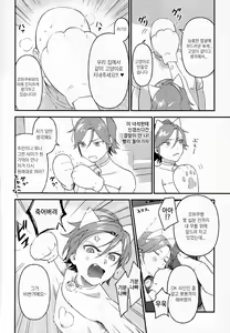 Page 3 of Kawaii NeKohaku-chan | 귀여운 네코하쿠 쨩 - preview thumbnail