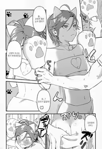Page 5 of Kawaii NeKohaku-chan | 귀여운 네코하쿠 쨩 - preview thumbnail