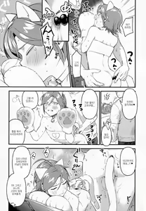 Page 6 of Kawaii NeKohaku-chan | 귀여운 네코하쿠 쨩 - preview thumbnail
