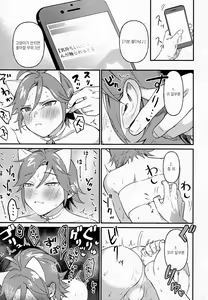 Page 8 of Kawaii NeKohaku-chan | 귀여운 네코하쿠 쨩 - preview thumbnail