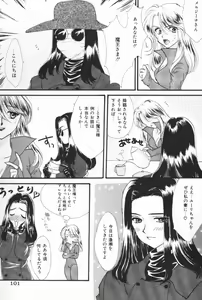 Page 101 of Pucchin Fruits - preview thumbnail