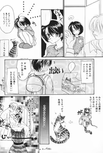 Page 109 of Pucchin Fruits - preview thumbnail