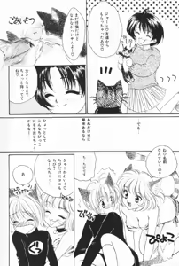 Page 111 of Pucchin Fruits - preview thumbnail
