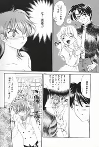 Page 121 of Pucchin Fruits - preview thumbnail