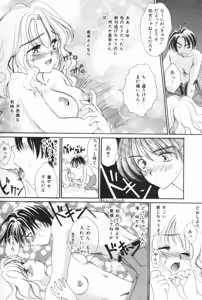 Page 132 of Pucchin Fruits - preview thumbnail