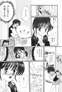 Page 137 of Pucchin Fruits - preview thumbnail