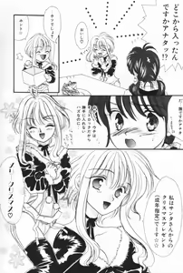 Page 138 of Pucchin Fruits - preview thumbnail
