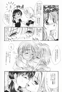 Page 140 of Pucchin Fruits - preview thumbnail