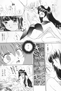 Page 15 of Pucchin Fruits - preview thumbnail