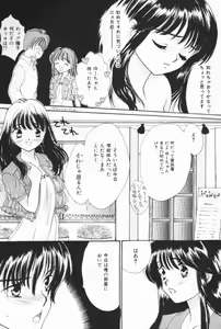 Page 151 of Pucchin Fruits - preview thumbnail